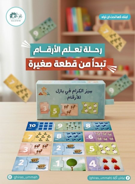 بازل الأرقام الدينية (+2 سنتين)