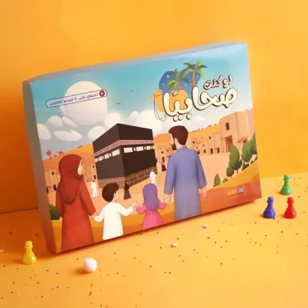 لو كنت صحابيًا