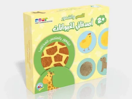 اللمس والشعور- أصدقائي الحيوانات