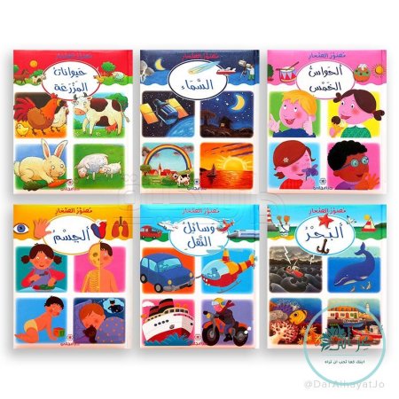 سلسلة عيون صغيرة ترى 👀