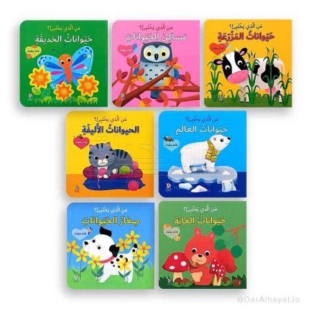 سلسلة من الذي يختبئ