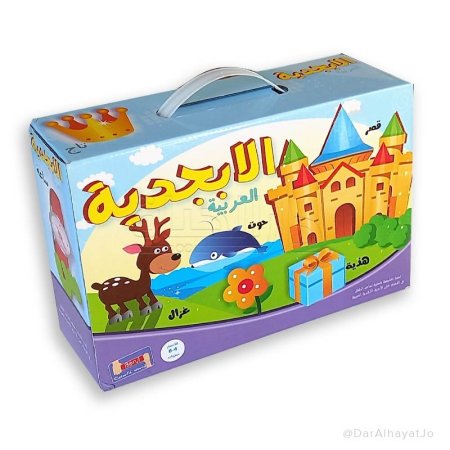 الابجدية العربية- 56 قطعة