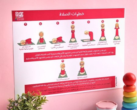 خطوات الصلاة للبنات
