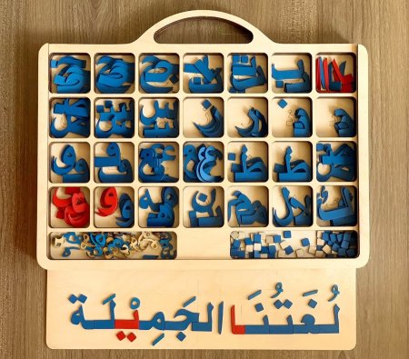 حقيبة اللغة العربية المميزة