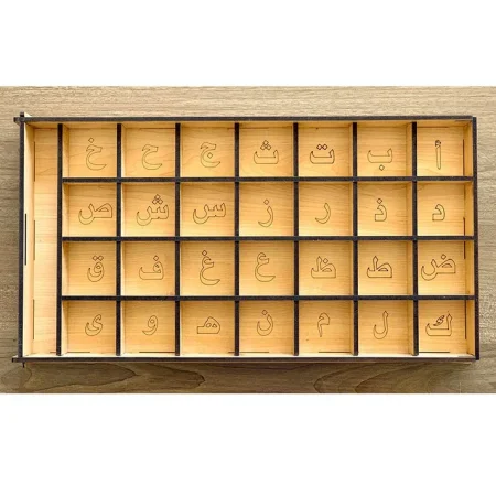 صندوق حروف اللغة العربية