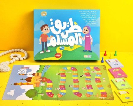 لعبة طريق مسلم - نسخة جديدة